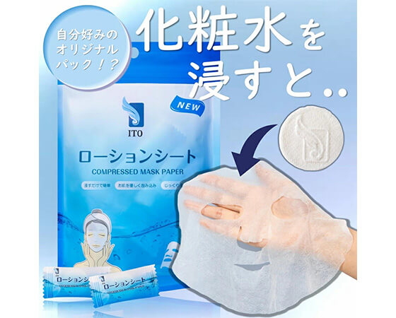 ITOローションシート50個入り×5個セット