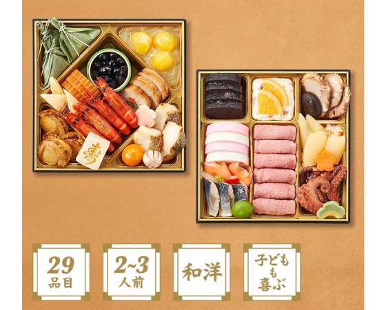 Oisixおせち 慶梅（和洋二段重 2～3人前）