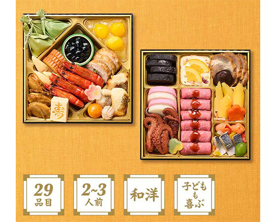 Oisixおせち 慶梅 二段重 2～3人前