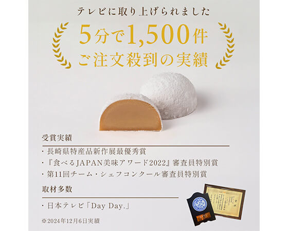 MANGETSU8粒キャラメルセット