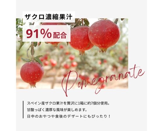 【限定30個】ザクロ＆高麗人参のコラーゲンゼリー 10本（1本×20g）