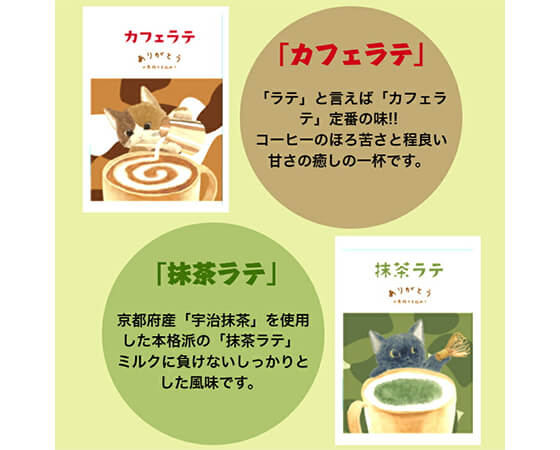 ラテアソートセット　5種×3袋(抹茶ラテ・ほうじ茶ラテ・カフェラテ・ハニーミルクラテ・黒ごまラテ)