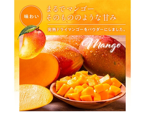 ハイビスカスマンゴーパウダー700g