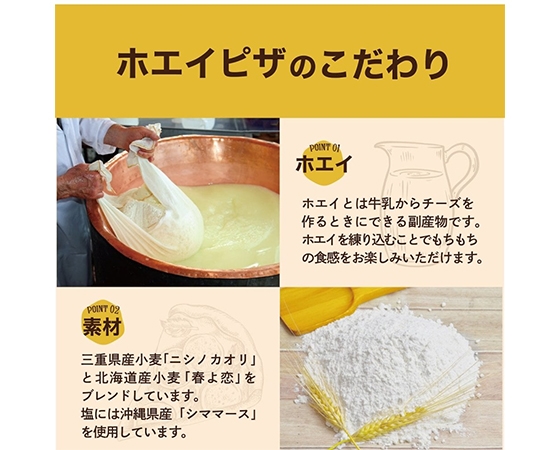 もちもち ホエイ ピザ【定番人気５枚セット】国産小麦１００％