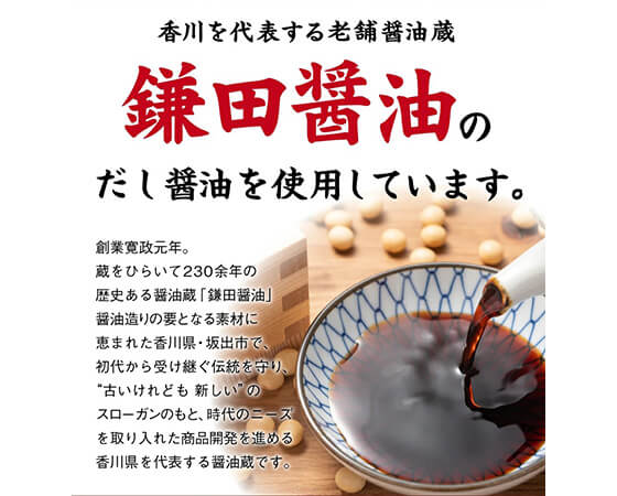 【大容量】鎌田だし醤油45袋