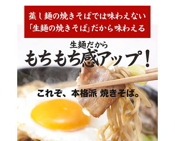 オタフクソース付ソース焼きそば 6食