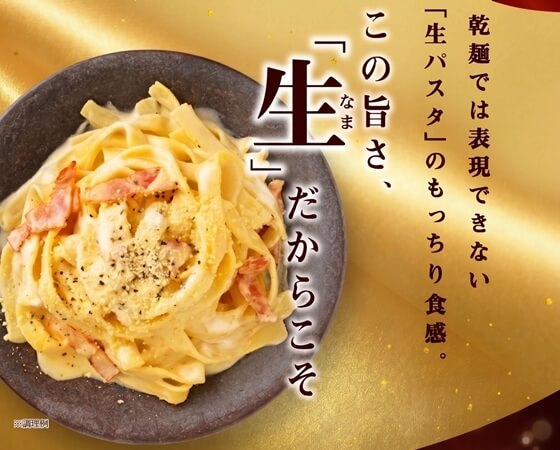 生パスタアソート3食 創味ソース付き（ポロネーゼ・カルボナーラ・海老トマトクリームソース)