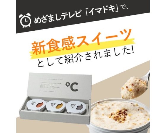 【NOUGAT℃ ヌガード 】3種セット｜プレーン・モカ・炭チョコ
