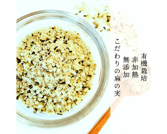 【お試し】有機ヘンプシードナッツ50g