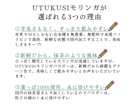 有機UTUKUSI(R)モリンガ茶パウダー 60g
