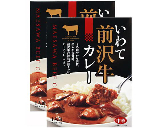 いわて　前沢牛カレー2人前(180g×2)