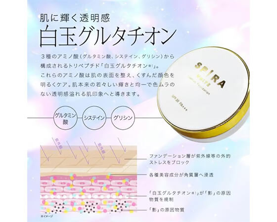 SPIRA WHITEクッションファンデーション SPF30 PA+++ ナチュラルベージュ