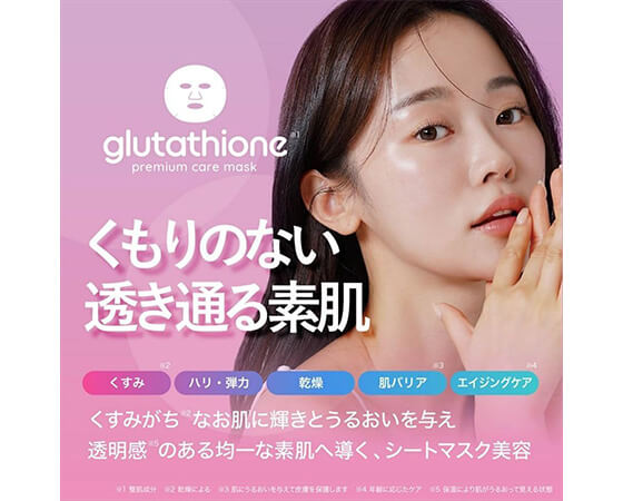 【グルタチオン】プレミアムケアマスク 30枚入り×2個セット MDSKIN LABO