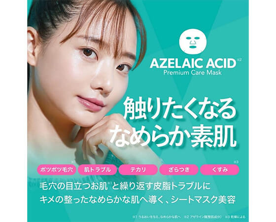 【アゼライン酸】プレミアムケアマスク 30枚入り×2個セット MDSKIN LABO