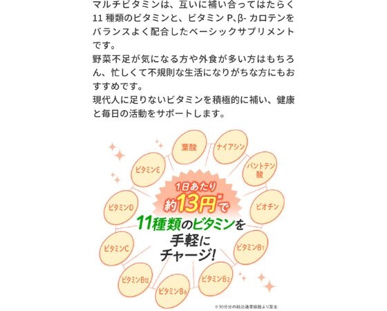 DHC 60日マルチビタミン 60粒