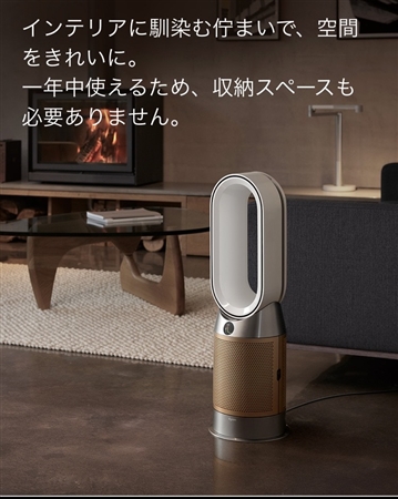 【Dyson】Purifier Hot+Coo空気清浄ファンヒーター シルバー