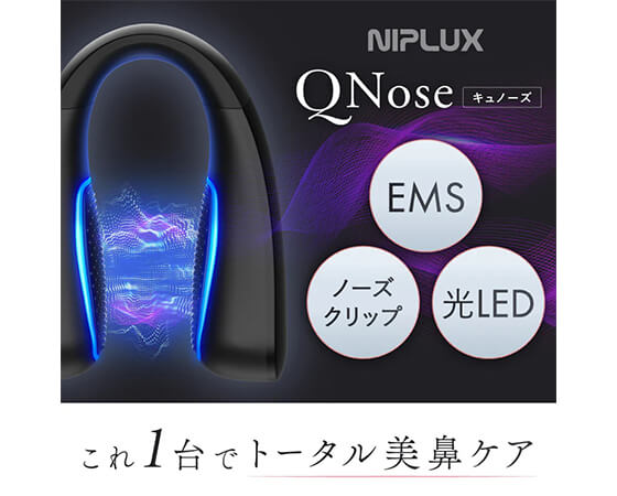 NIPLUX 鼻専用美顔器 Qnose キュノーズ(EMS、LED)