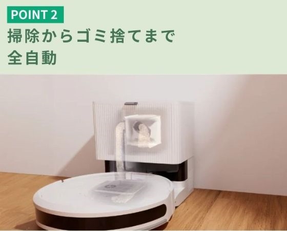 ルンバ コンボ 2 Essential robot +AutoEmpty 充電ステーション　ホワイト