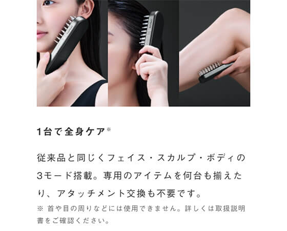 SALONIA サロニア EMSリフトブラシ 3Dケア