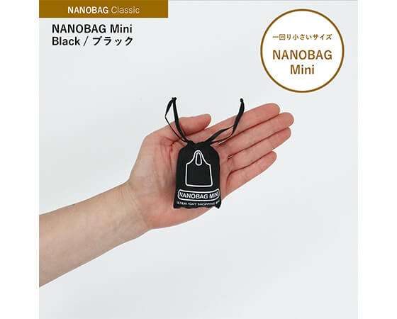 NANOBAG classic mini グレー