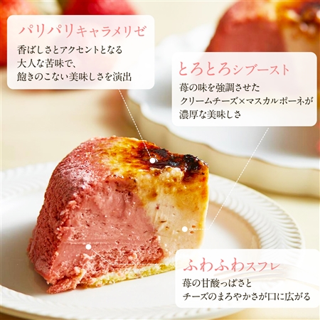 天空のチーズケーキ いちご 苺 ストロベリー