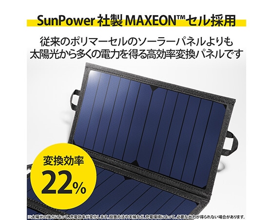 モバイルソーラー充電器 21W MPA-S01BK