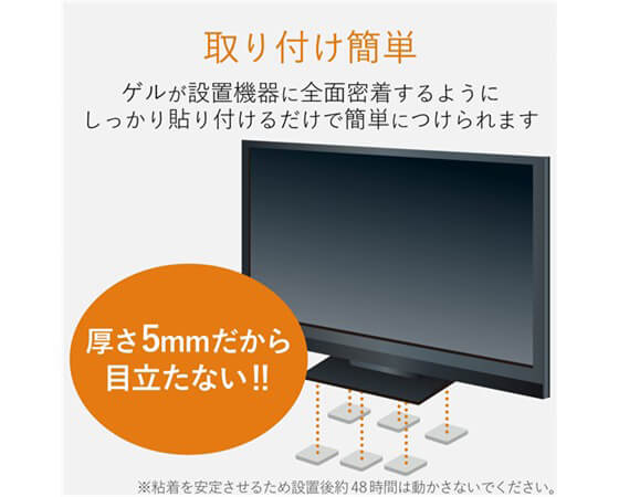 TV用耐震ｹﾞﾙ/～40V用/40×25mm/6個入AVD-TVTGC40