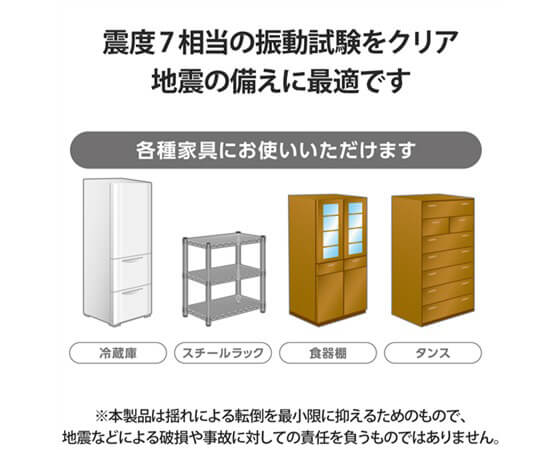 耐震ｺﾞﾑﾍﾞﾙﾄ/耐荷重150kg/汎用ﾀｲﾌﾟ/2本入TS-F015