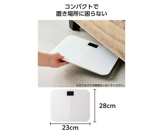 【エレコム】エクリア コンパクトヘルスメーター ホワイト