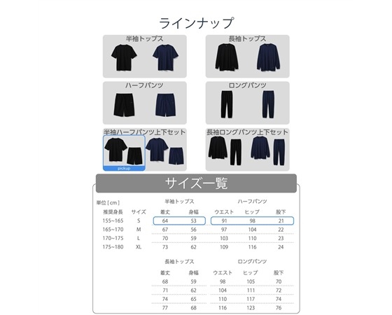 【ECLEAR】 リカバリーウェア 半袖ハーフパンツ セット ブラック S HCM-RW01SBK