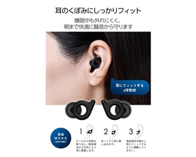 ECLEAR Earplug Duo　睡眠用耳栓 ブラック