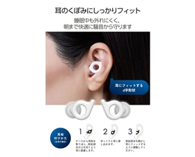 ECLEAR Earplug Duo　睡眠用耳栓 ホワイト