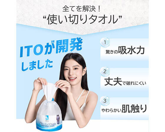 ITOクレンジングタオル　6個セット
