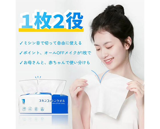 ITO スキンコットンタオル6個セット