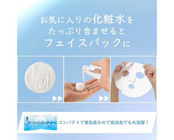 ITOローションシート50個入り×5個セット