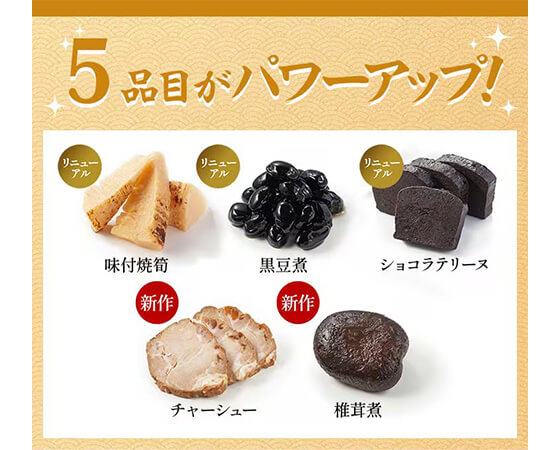 Oisixおせち 慶梅（和洋二段重 2～3人前）