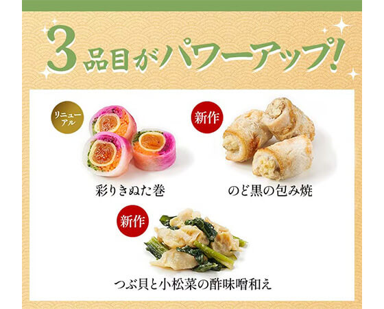 Oisixおせち 栄福（和風二段重 1～2人前）