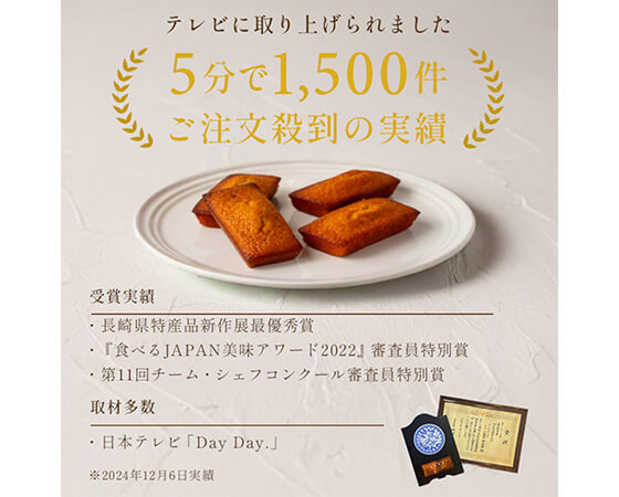 キャラメルフィナンシェ箱入り8個セット