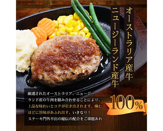 【いきなり！ステーキ】いきなりワイルドハンバーグ1.5kg！(300g×5個)