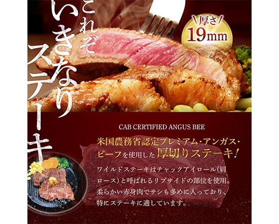 【いきなり！ステーキ】冷凍いきなりワイルドステーキ900g！(300g×3枚)