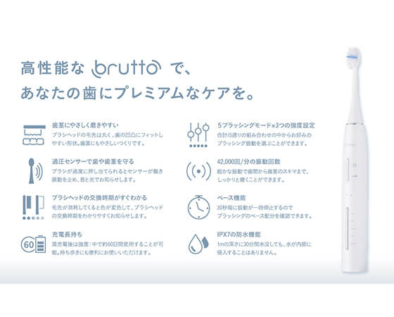 音波式電動歯ブラシbrutto（ブルット）本体セット［ブラシヘッド5本（2本付属+3本）］