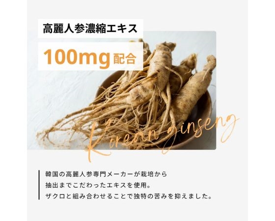 【限定30個】ザクロ＆高麗人参のコラーゲンゼリー 10本（1本×20g）