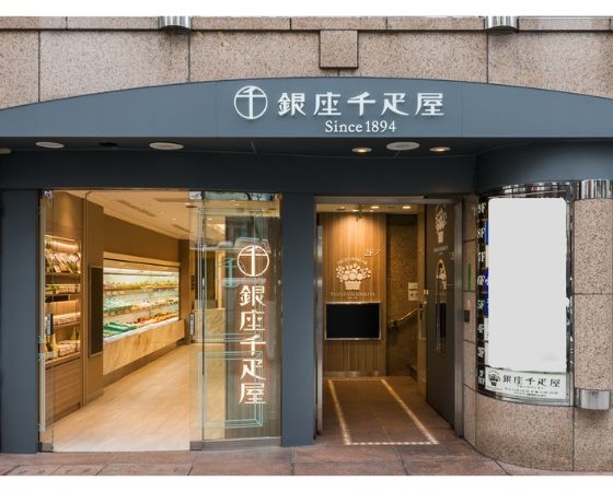 「銀座千疋屋」 銀座フルーツクーヘン　12個