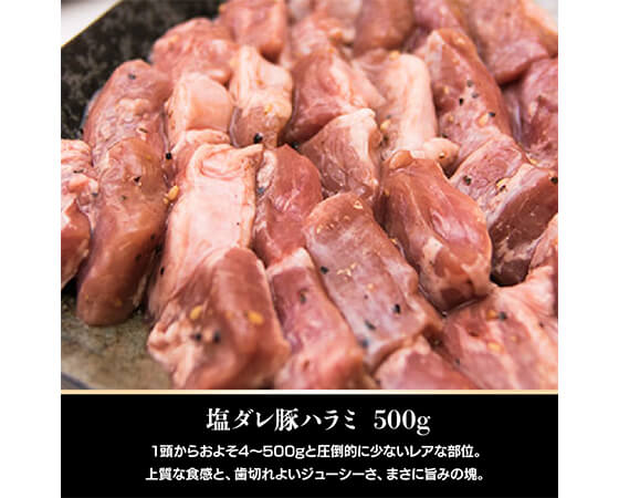 カルビとハラミの焼肉セット1.5kg(塩だれ豚ハラミ、タレ漬け牛カルビ、極厚秘伝のタレ漬け牛ハラミ)各500g