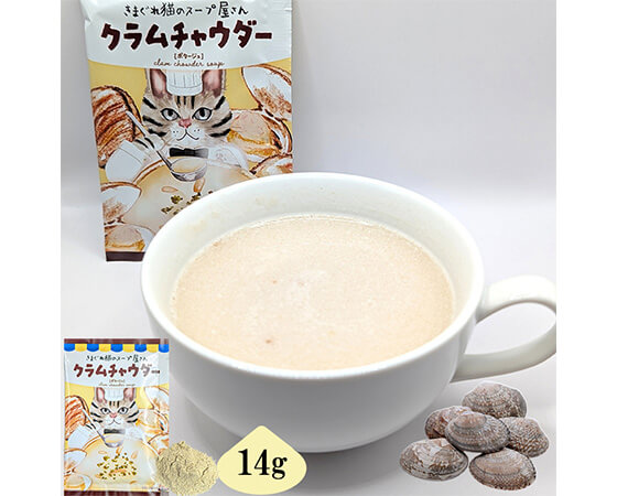 3種類のポタージュスープセット(きのこクリーム×3・チキンクリーム×3・クラムチャウダー×3)