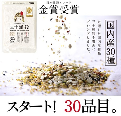 【メール便】三十雑穀(バランスの白)　タマチャンショップの雑穀米 300g
