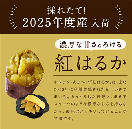 紅はるかとろける干し芋130g