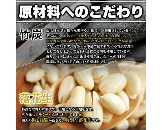 【お徳用】テトラパック入り竹炭豆300g