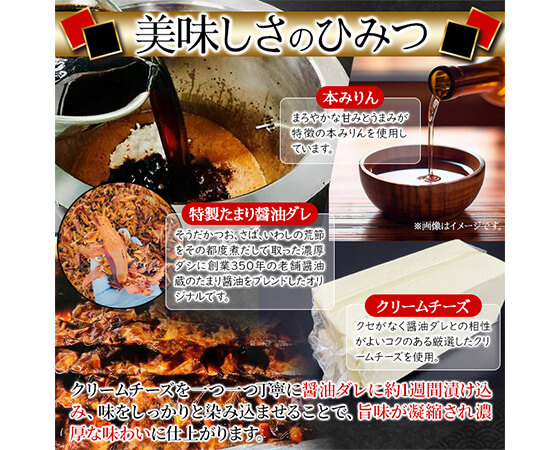クリームチーズたまり醤油漬150g