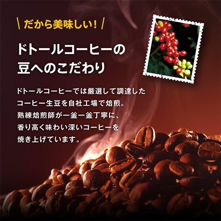 【100杯分】ドトールコーヒー ドリップパック アロマブレンド 1箱（100袋入）